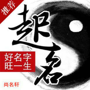海兴宝宝起名