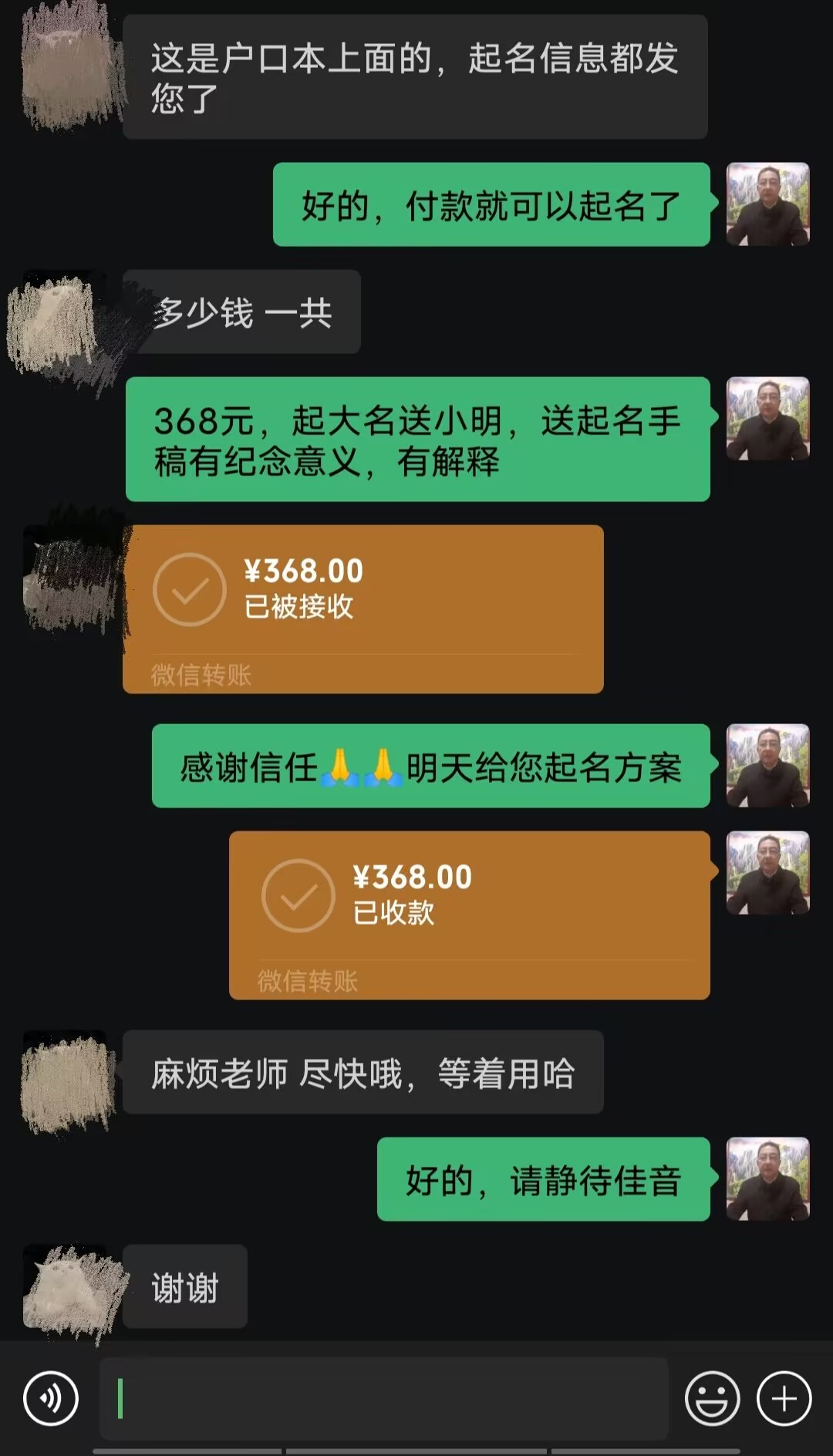 海兴起名案例，感谢支持